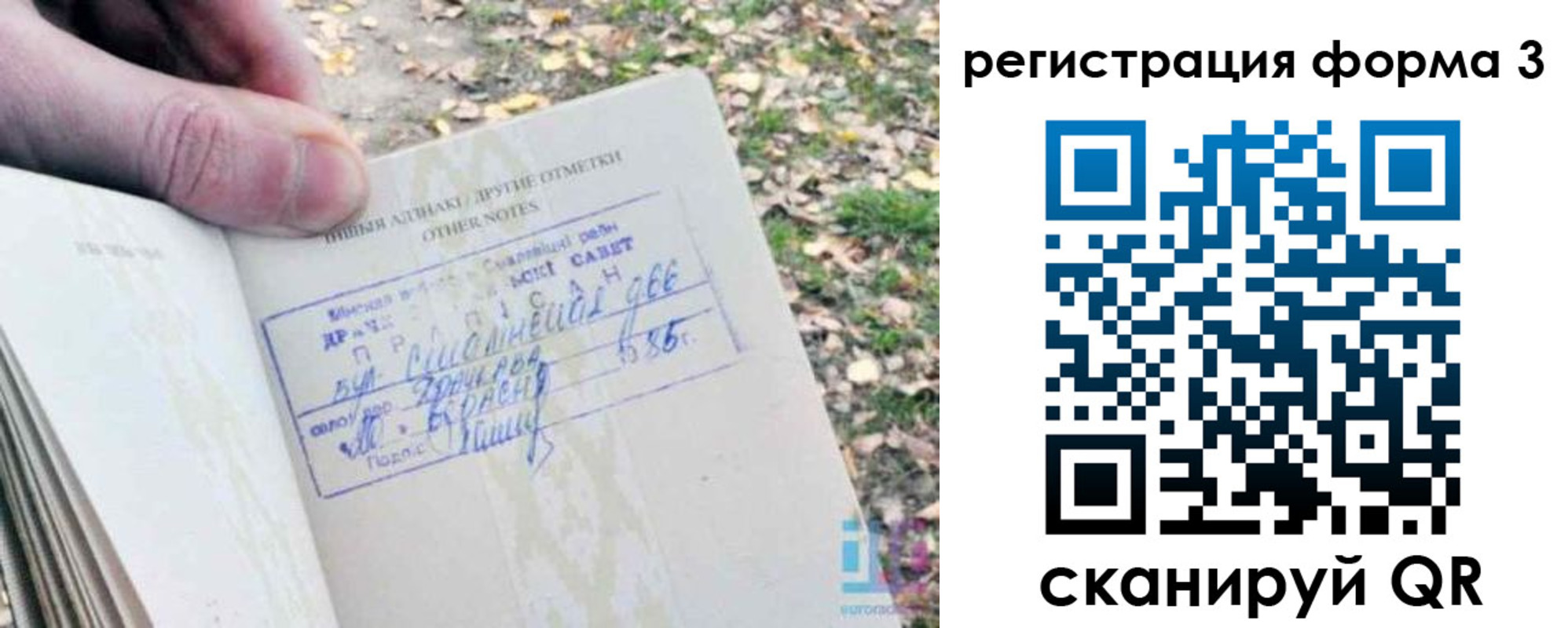 прописка для кредита в Псковской области