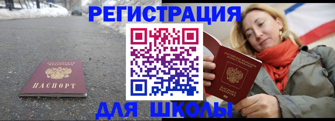 временная регистрация адрес в Псковской области