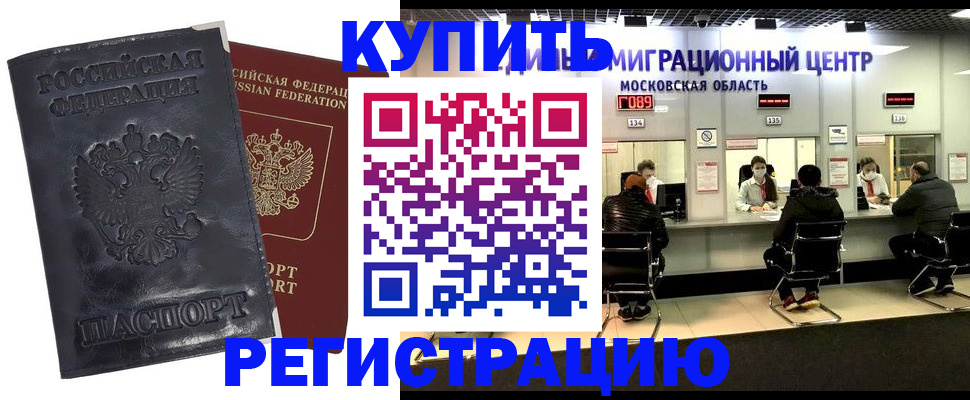 прописка иностранных граждан в Псковской области