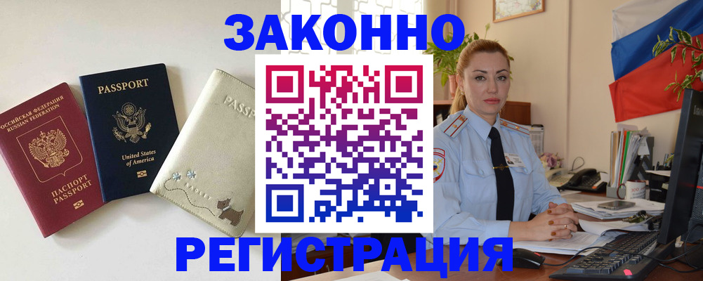 прописка ребенка в Псковской области