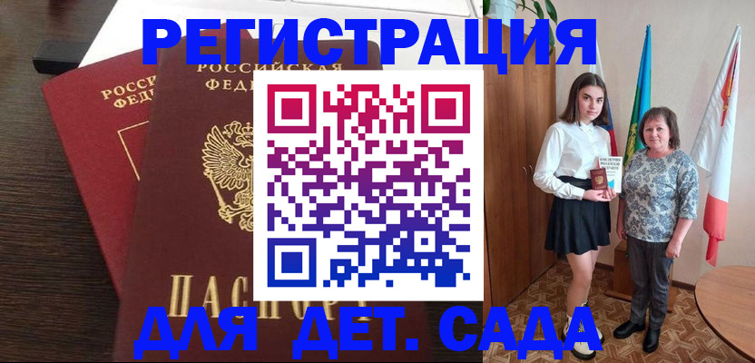прописка для кредита в Псковской области