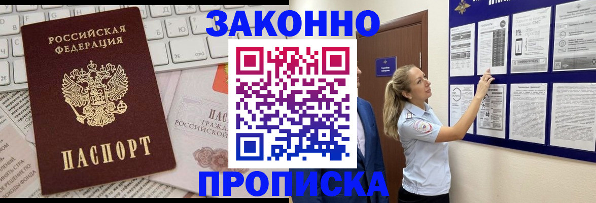 миграционный учет в Псковской области