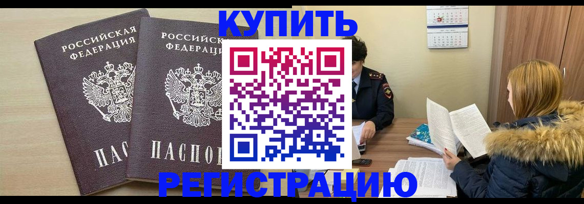 прописка для кредита в Псковской области