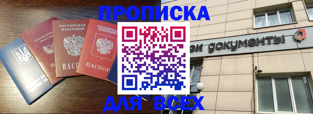 миграционный учет в Псковской области