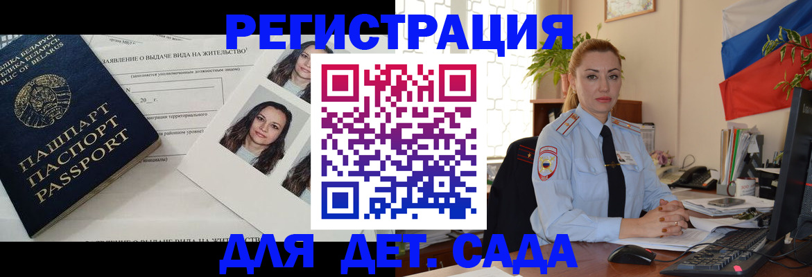 временная регистрация в Псковской области