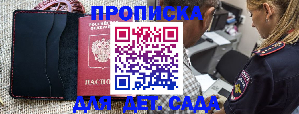 временная регистрация законно в Псковской области