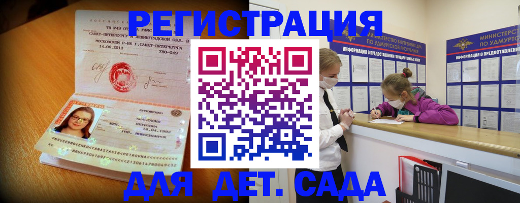 временная регистрация в Псковской области